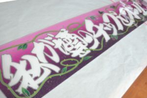 アートトラック看板店【慈望堂】株式会社JMD アンドン_アルナ大